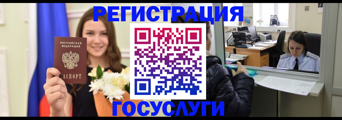 прописка в квартире в Отрадном